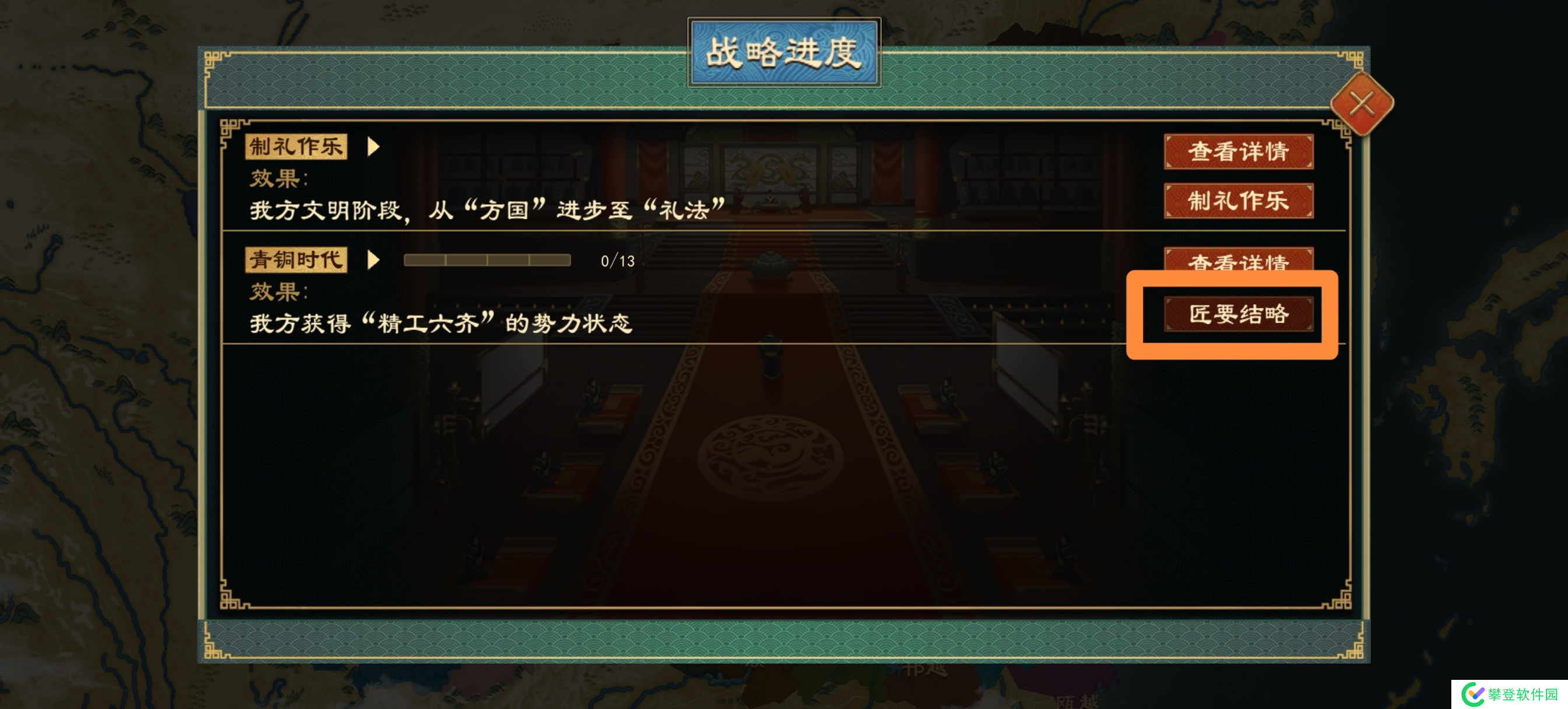 大周列国志大周列国志技术系统详解