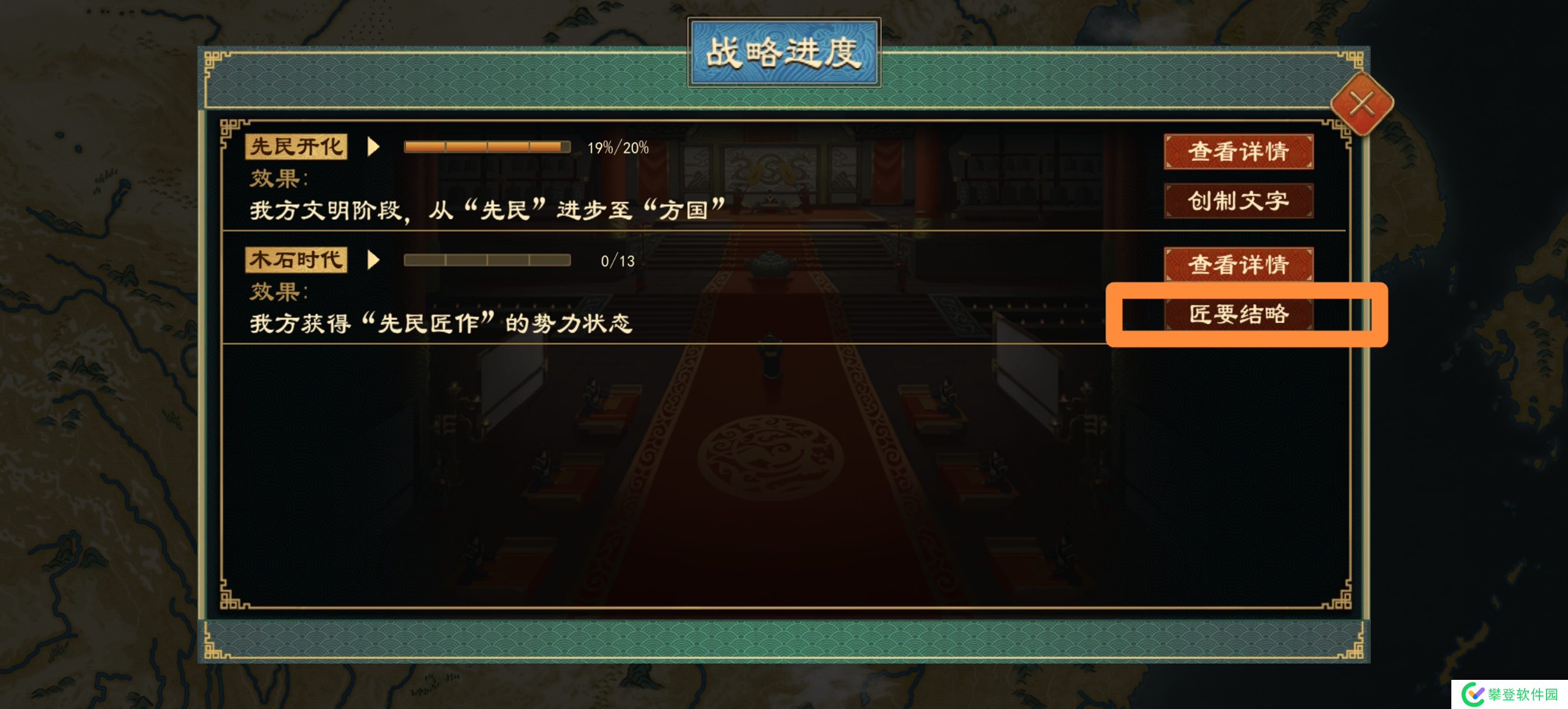 大周列国志大周列国志技术系统详解