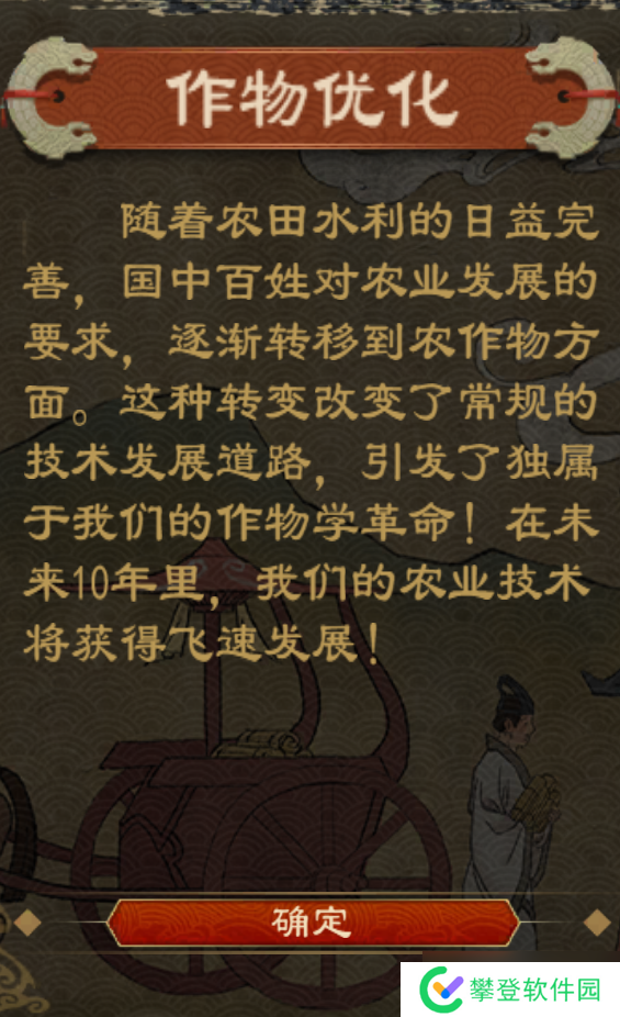 大周列国志大周列国志技术系统详解