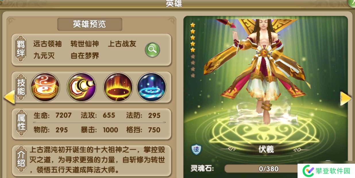 乱斗西游战力怎么提升?乱斗西游攻略介绍