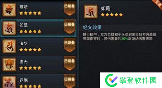 乱斗西游战力怎么提升?乱斗西游攻略介绍