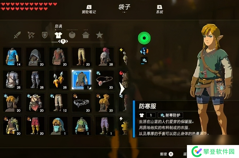 旷野之息怎么获得防寒服