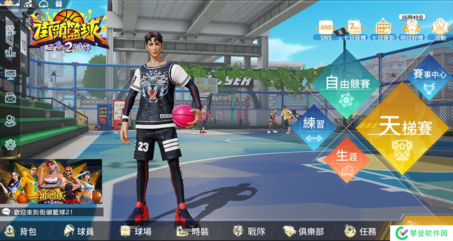 《街头篮球2:正宗续作》事前登录正式展开!重点玩法精华释出