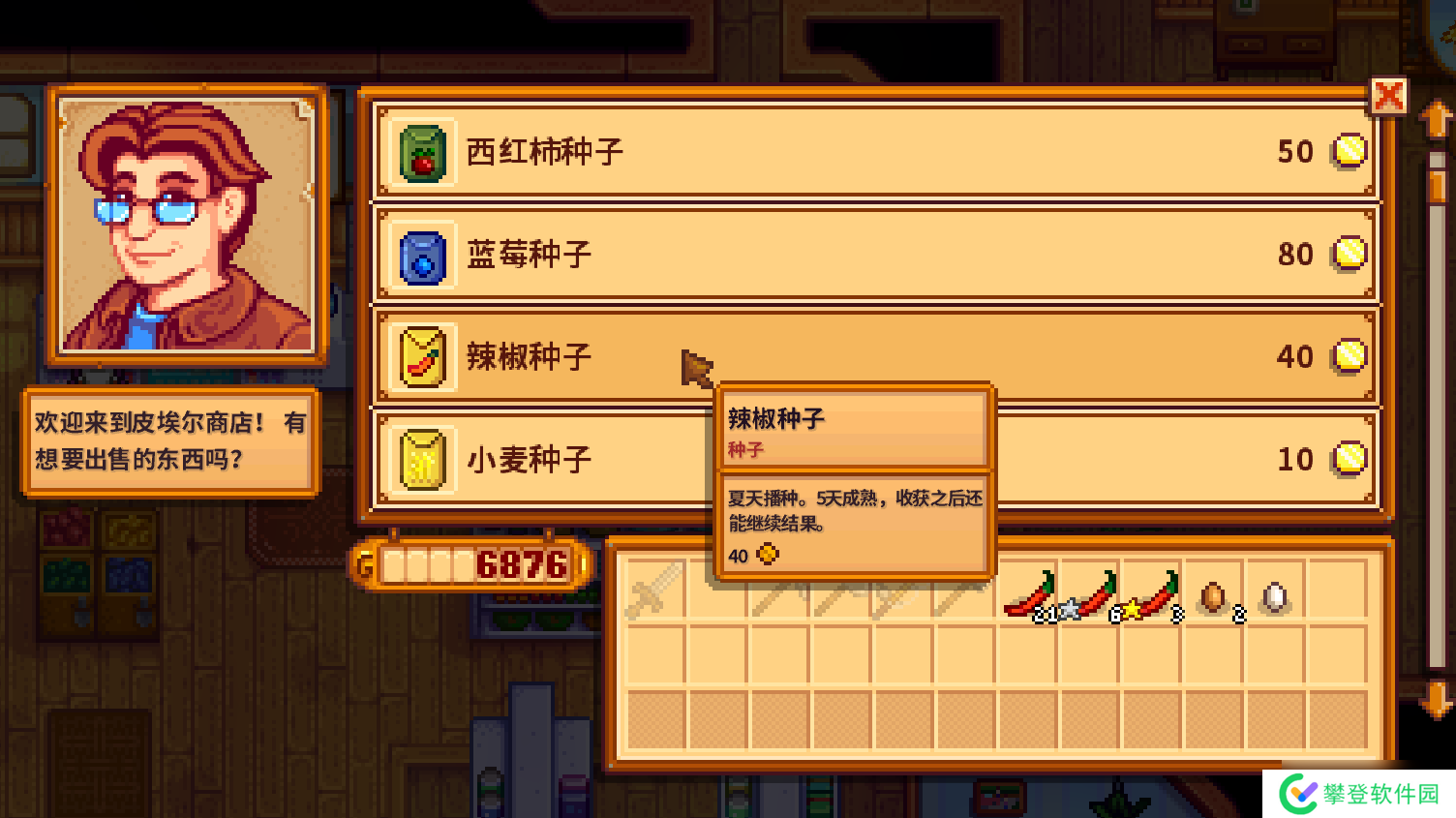 星露谷物语什么种子收益最大?星露谷物语攻略介绍