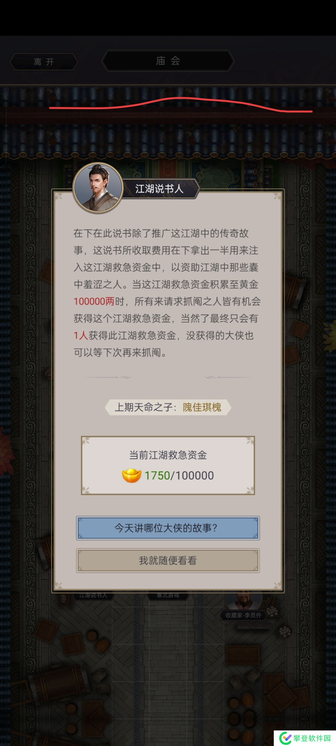 这就是江湖盘点你可能不知道又实用的小技巧——祝大虾武运昌隆。