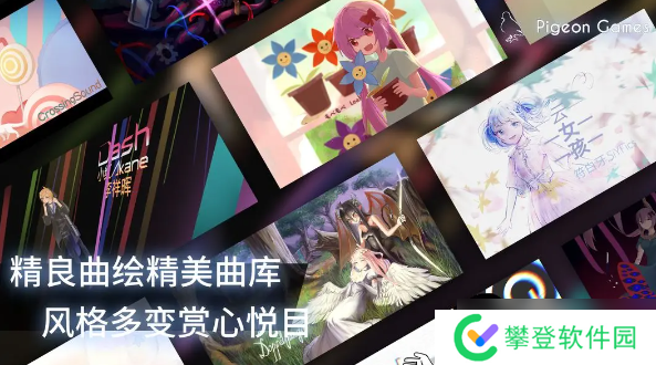 扉格若斯Phigros第四章管道迷宫收藏品怎么获得-扉格若斯Phigros第四章管道迷宫收藏品获取方法