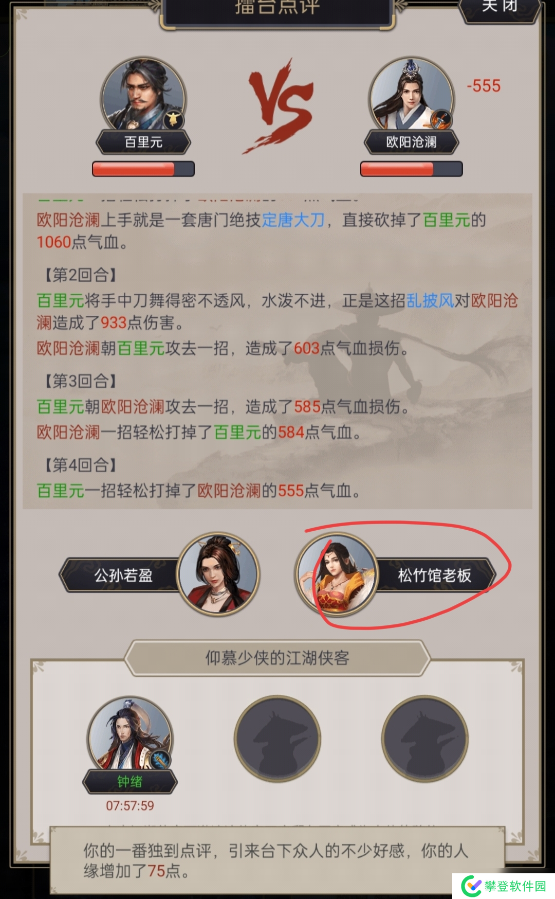 这就是江湖盘点你可能不知道又实用的小技巧——祝大虾武运昌隆。