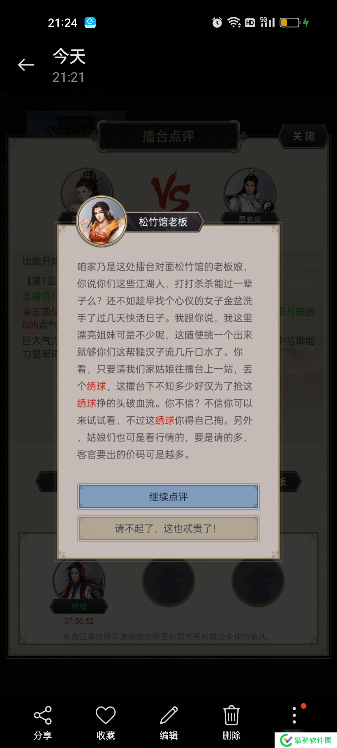 这就是江湖盘点你可能不知道又实用的小技巧——祝大虾武运昌隆。