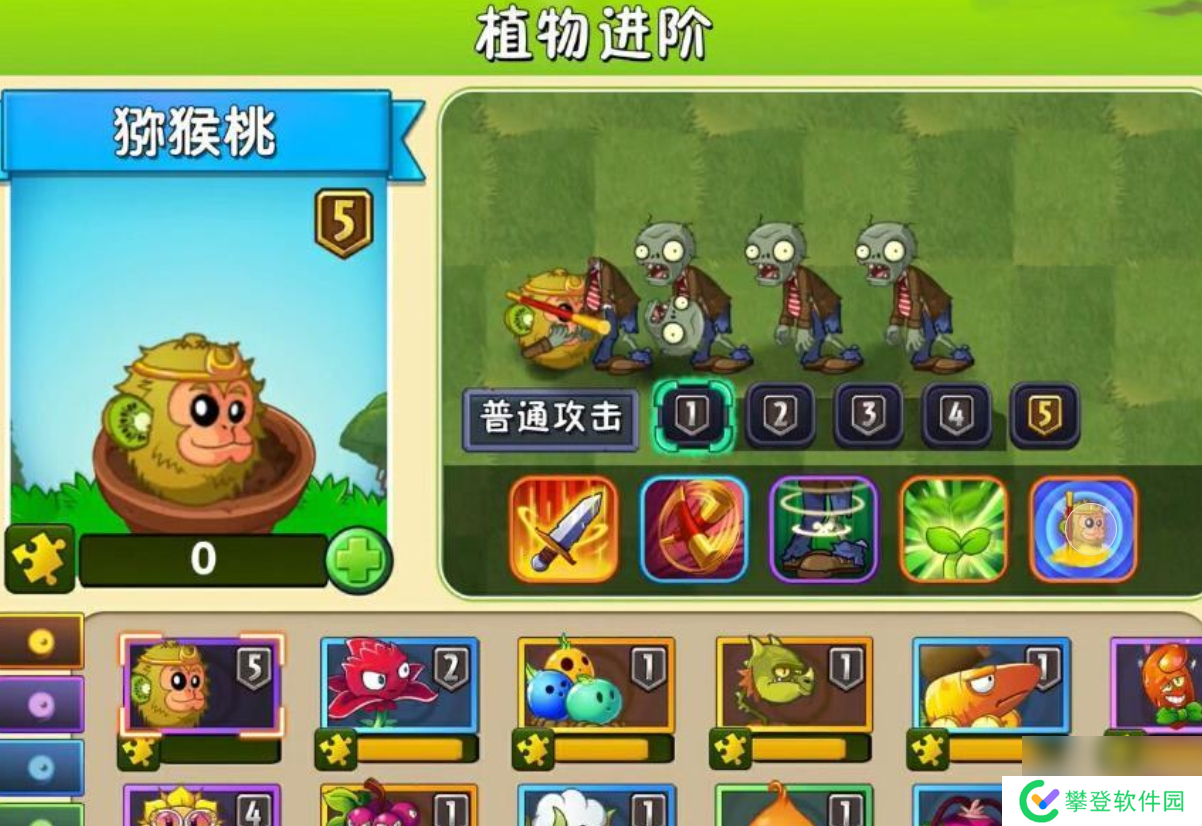 植物大战僵尸2怎么速推