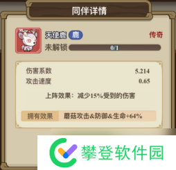 冒险大作战同伴系统玩法一览