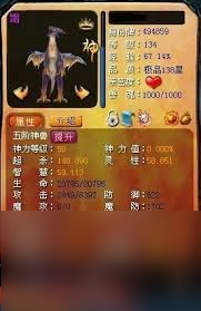 魔域最高攻击宝宝排行榜