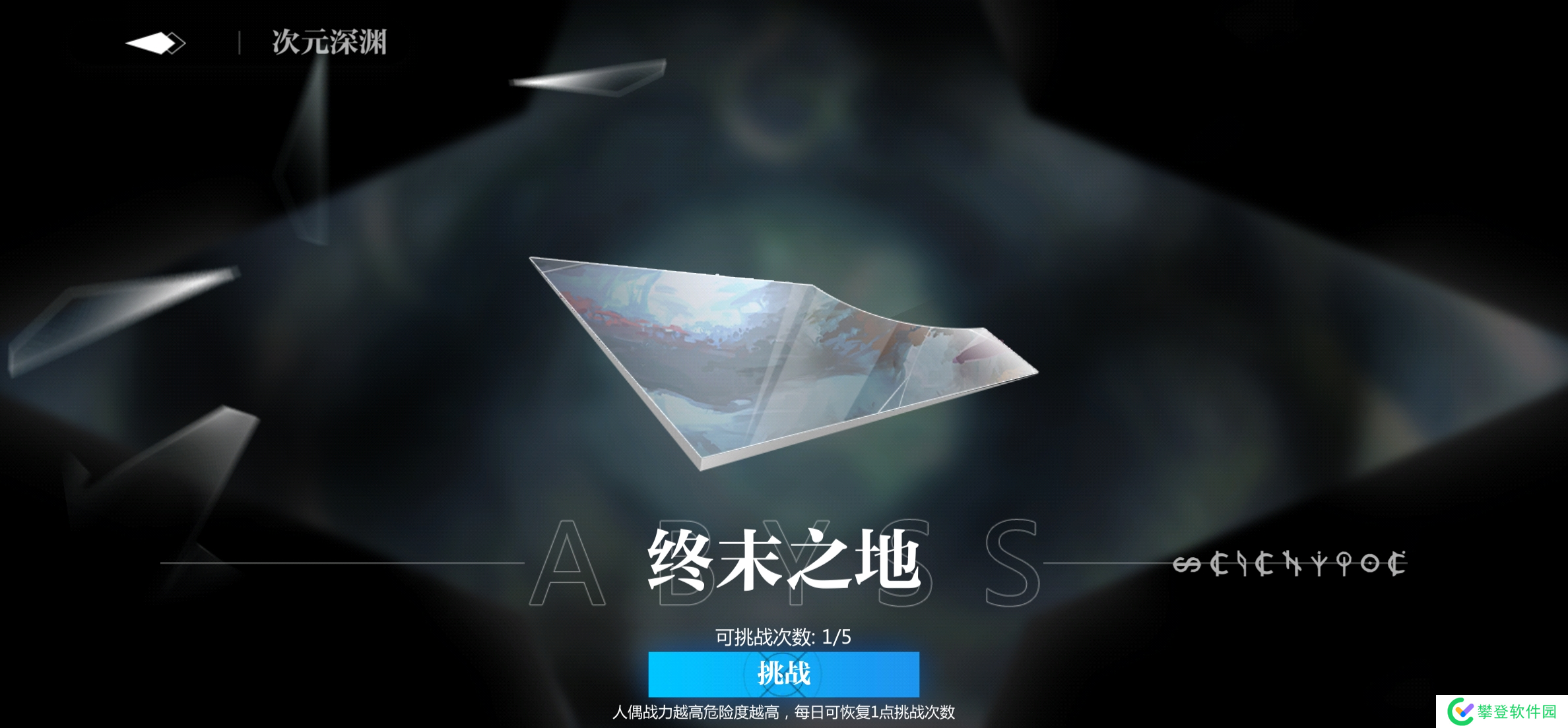 灵魂潮汐关于深渊的问题写给一些新手