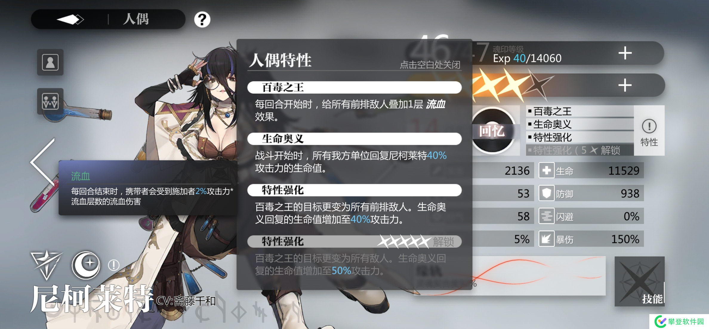 灵魂潮汐关于深渊的问题写给一些新手