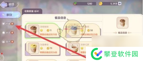 梦想乐园姜汁牛排研制方法