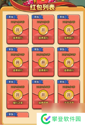 冒险大作战家族玩法解析