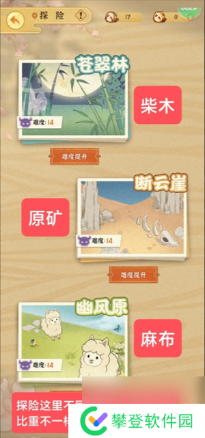 某某朝的女子乐坊零氪玩家注意事项