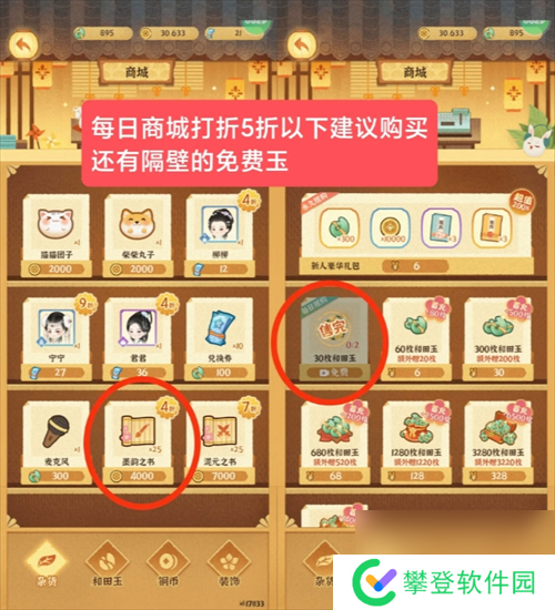 某某朝的女子乐坊零氪玩家注意事项