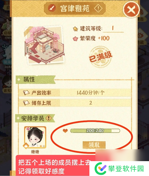 某某朝的女子乐坊零氪玩家注意事项