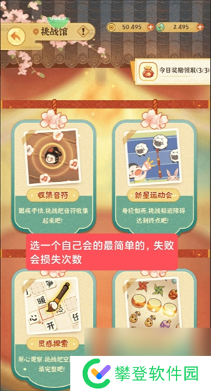 某某朝的女子乐坊零氪玩家注意事项