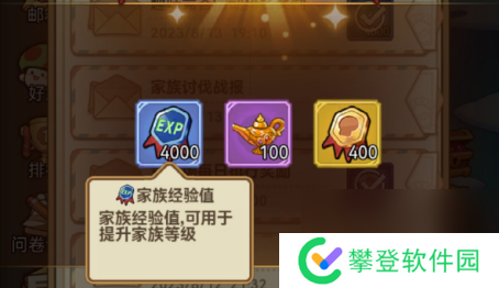 冒险大作战家族玩法解析