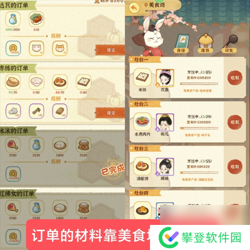 某某朝的女子乐坊零氪玩家注意事项