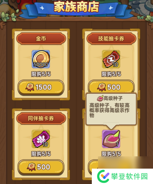 冒险大作战菇菇雕像词条选择