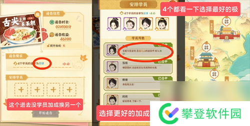 某某朝的女子乐坊零氪玩家注意事项