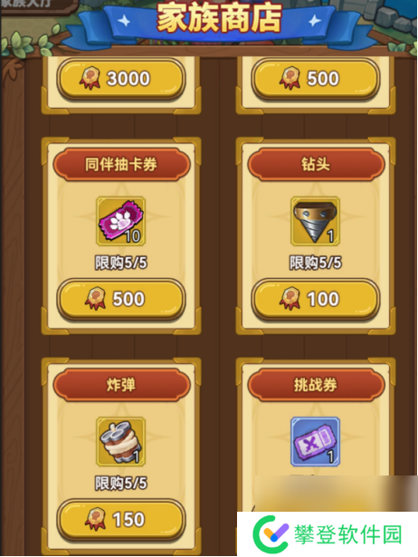 冒险大作战家族玩法解析