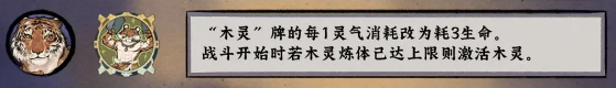 弈仙牌【大道共鸣攻略】共鸣赛季共鸣机制浅析—先天五行怎么没切换?