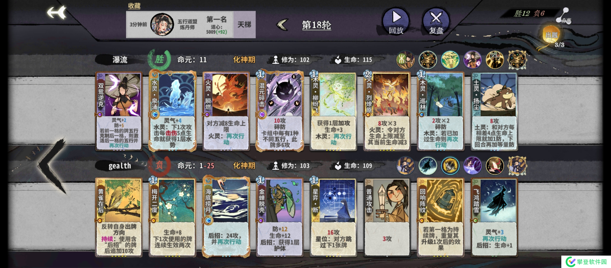 弈仙牌【大道共鸣攻略】杜怜鸳强度最高赛季,暂时榜一玩家攻略