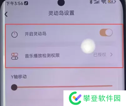 华为灵动岛怎么设置