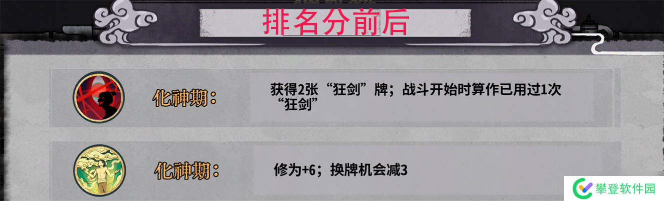 弈仙牌「大道共鸣攻略」黎承云解析,狂剑?狂剑!