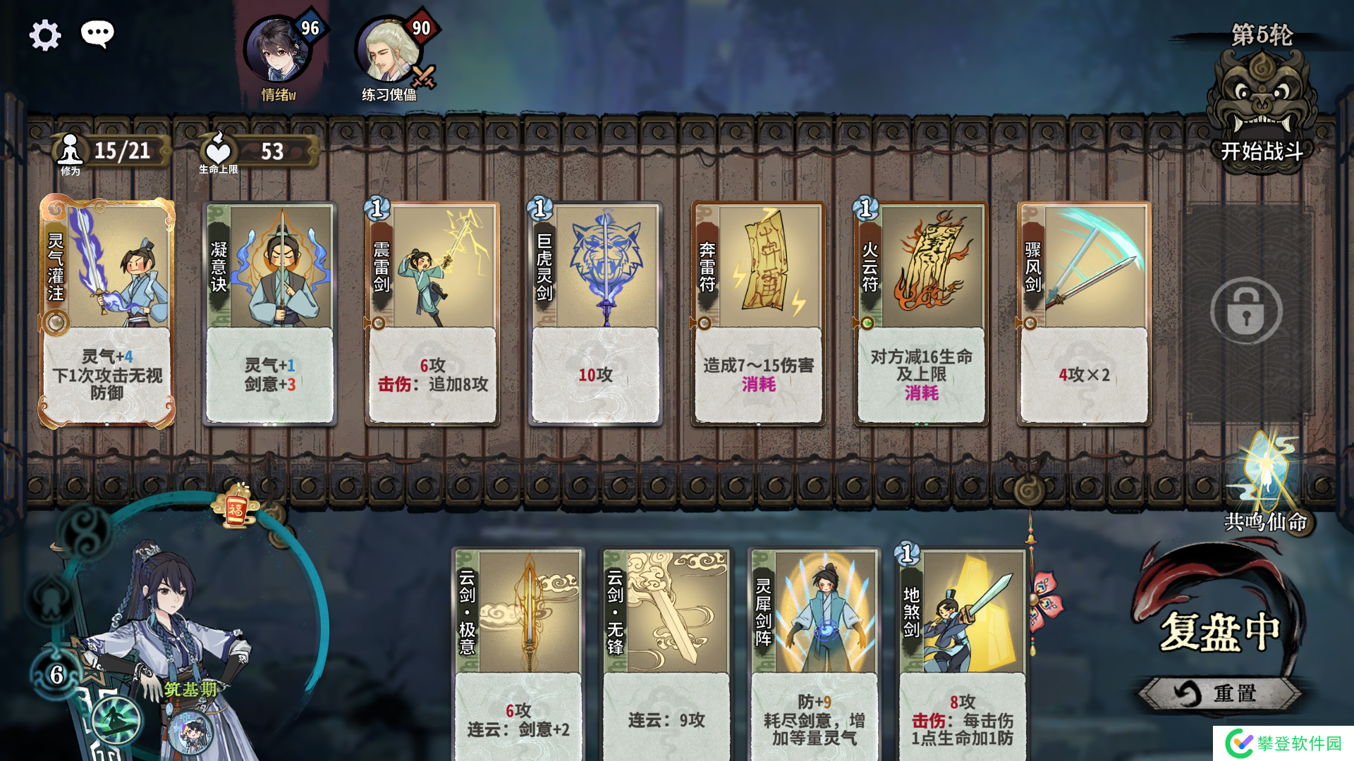 弈仙牌「大道共鸣攻略」黎承云解析,狂剑?狂剑!