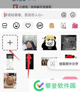 抖音评论怎么发图片