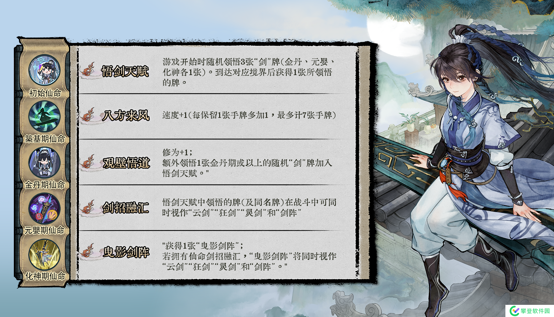 弈仙牌【大道共鸣攻略】小师妹黎承云仙命篇