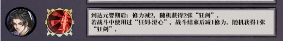 弈仙牌【大道共鸣攻略】共鸣赛季共鸣机制浅析—先天五行怎么没切换?