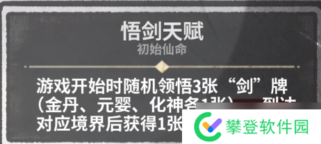 弈仙牌「大道共鸣攻略」黎承云解析,狂剑?狂剑!