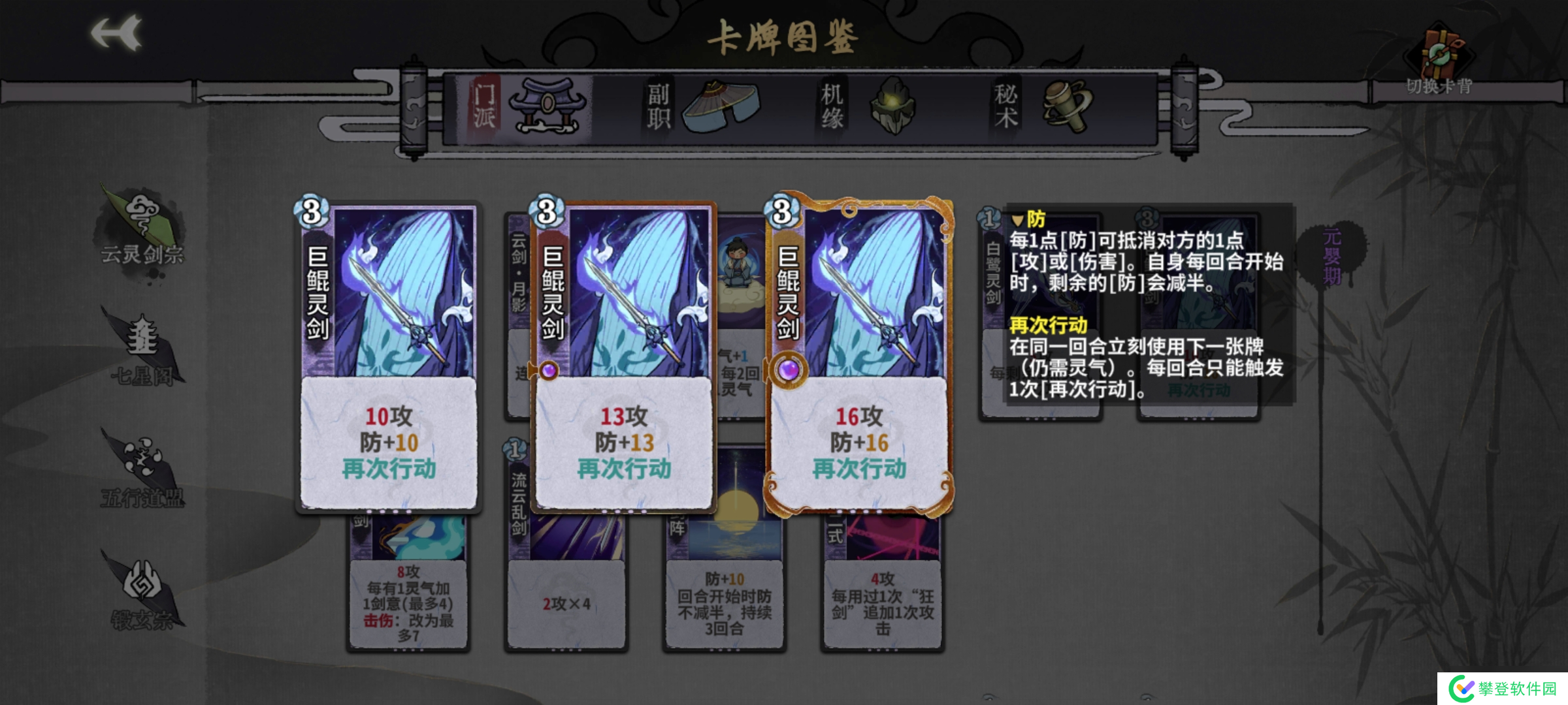 弈仙牌【大道共鸣攻略】小师妹黎承云玩法篇