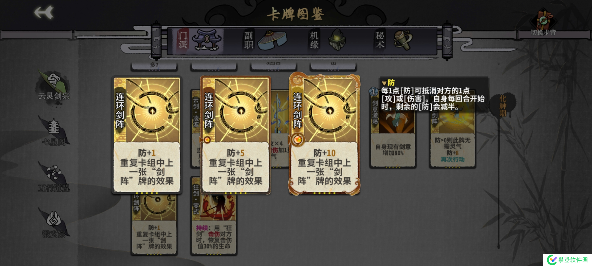 弈仙牌【大道共鸣攻略】小师妹黎承云玩法篇