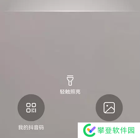 抖音扫一扫功能在哪里