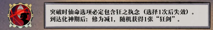 弈仙牌「大道共鸣攻略」黎承云解析,狂剑?狂剑!