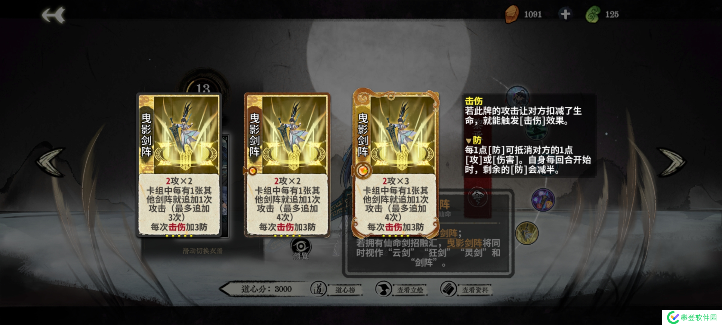 弈仙牌【大道共鸣攻略】小师妹黎承云仙命篇