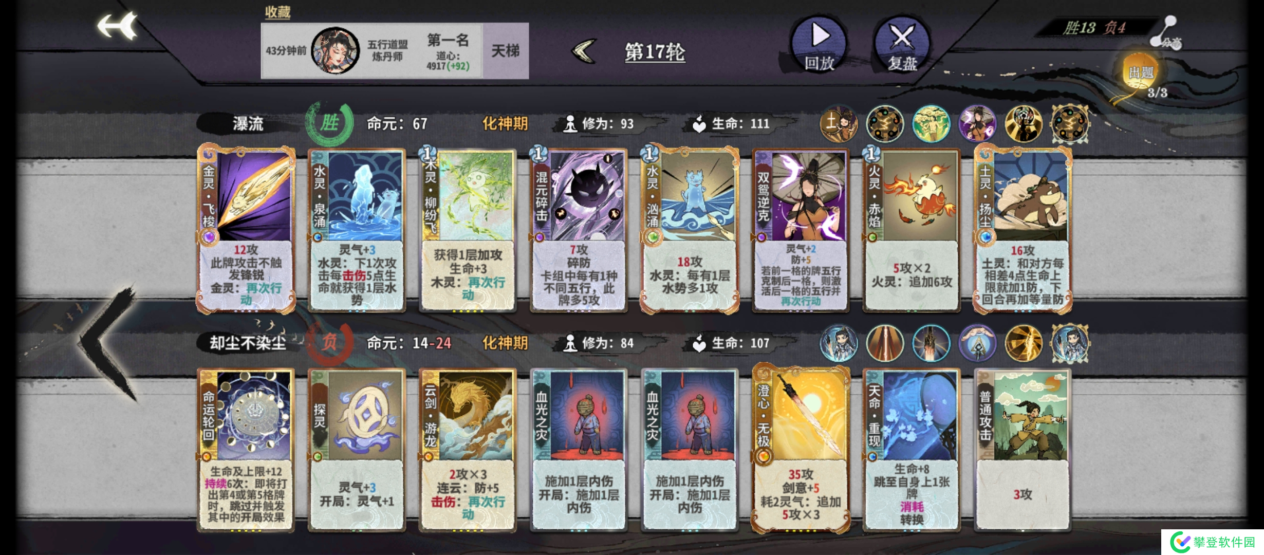 弈仙牌【大道共鸣攻略】杜怜鸳强度最高赛季,暂时榜一玩家攻略