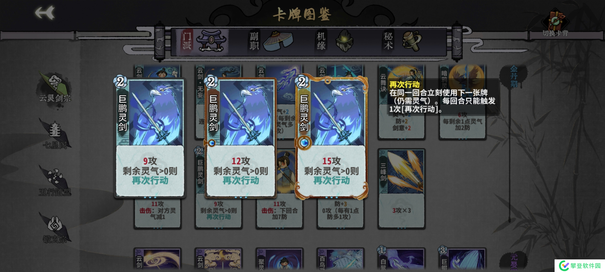 弈仙牌【大道共鸣攻略】小师妹黎承云玩法篇