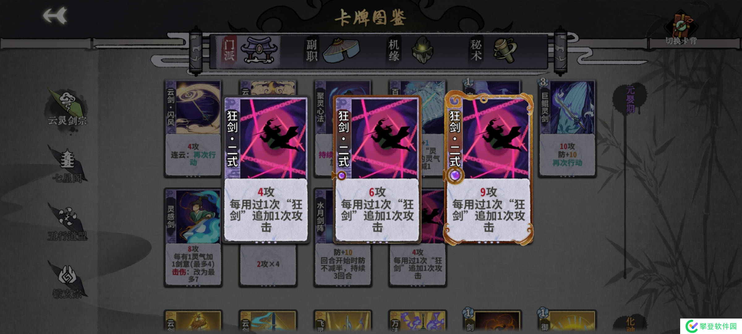 弈仙牌【大道共鸣攻略】小师妹黎承云玩法篇