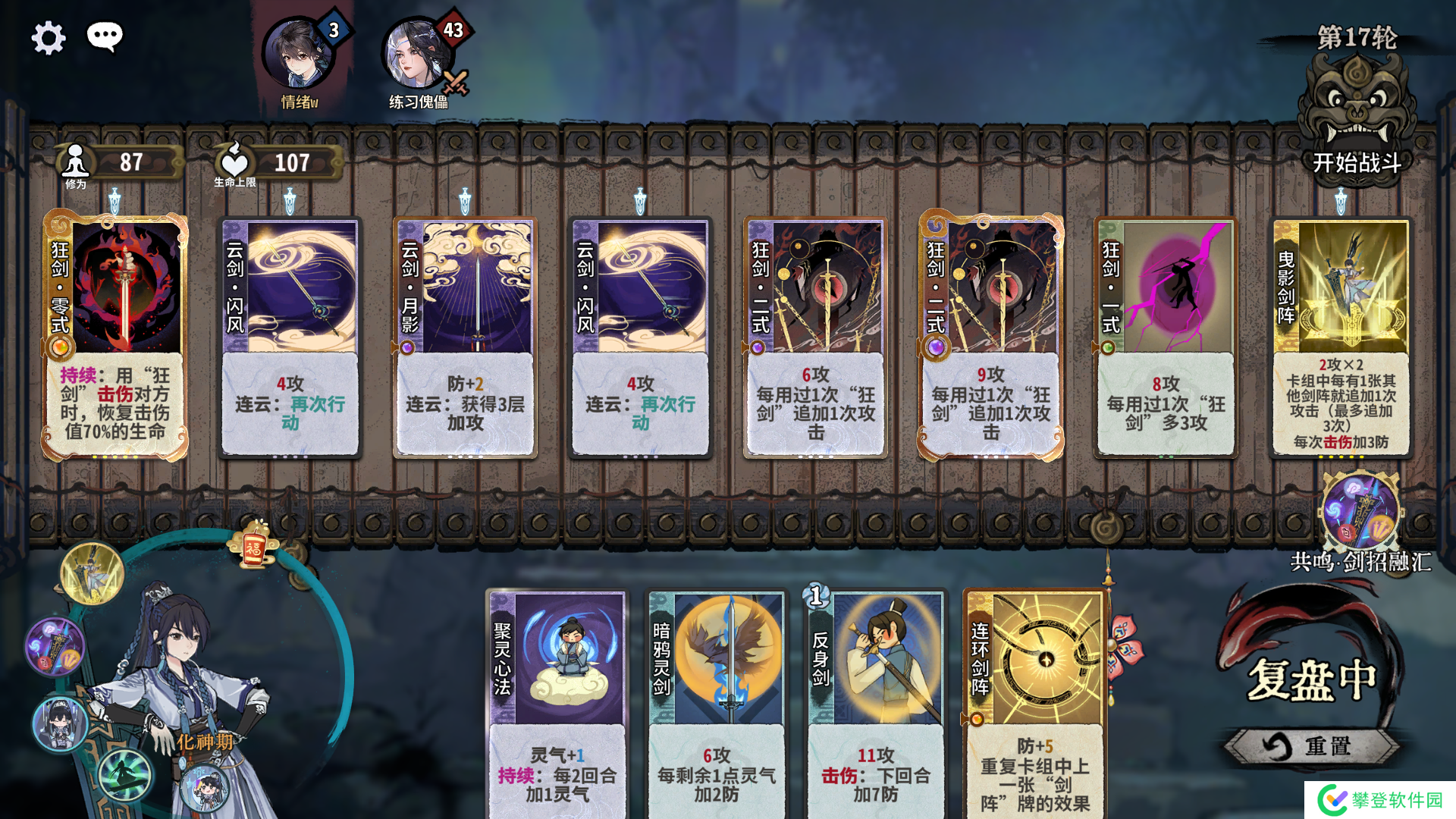 弈仙牌「大道共鸣攻略」黎承云解析,狂剑?狂剑!