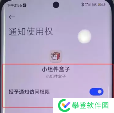 小米手机灵动岛怎么设置