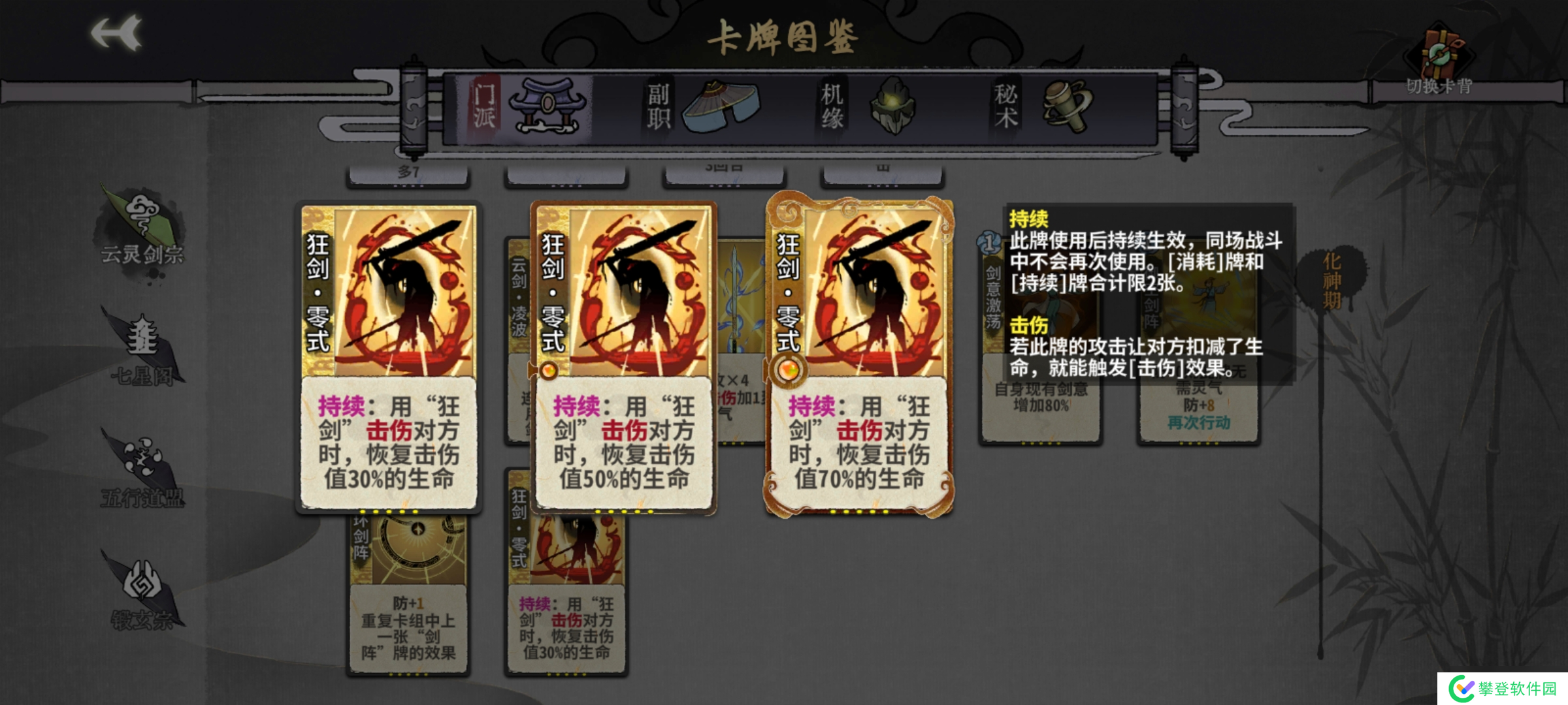 弈仙牌【大道共鸣攻略】小师妹黎承云玩法篇