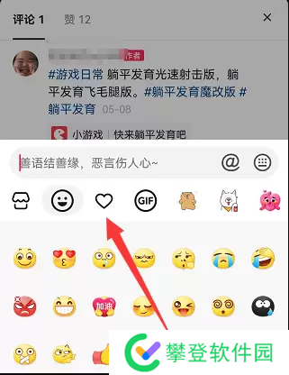 抖音评论怎么发图片