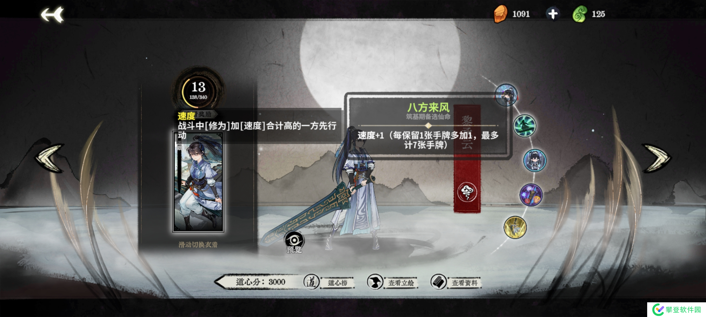 弈仙牌【大道共鸣攻略】小师妹黎承云仙命篇